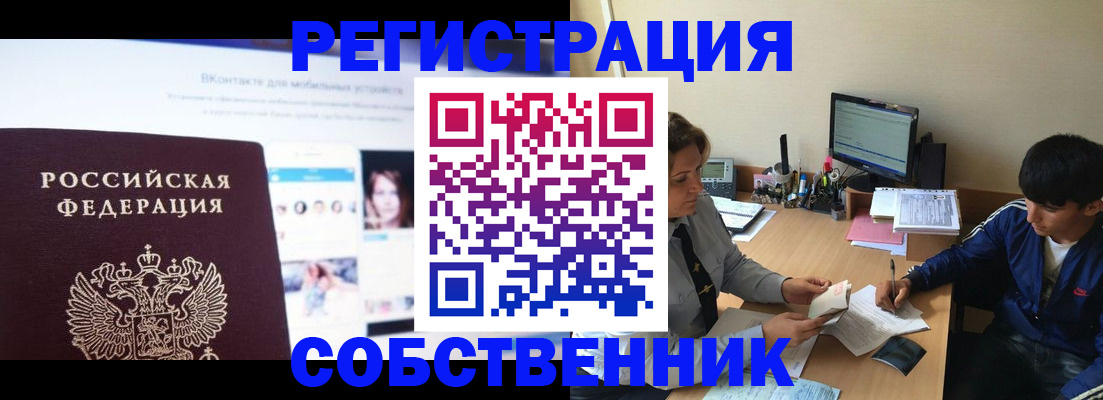 прописка законно в Хабаровском крае